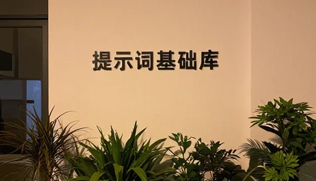 家居装修提示词如何提升翻译准确性