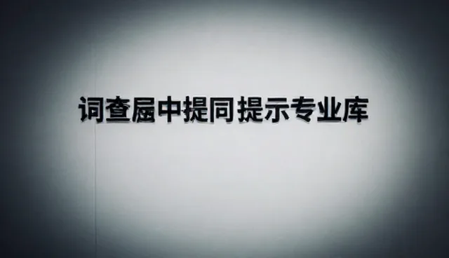 文生图提示词翻译器的检查要点与使用指南