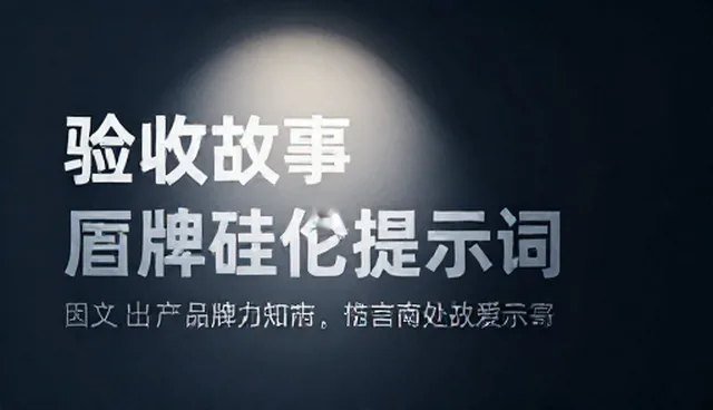 数据分析提示词：提升AI视频生成效率的关键