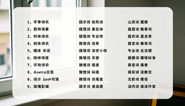 车险咨询提示词适用情况与限制分析