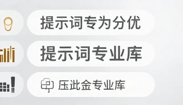 如何运用提示词技巧提升诗歌创作效率?