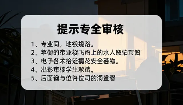 ai提示词交易怎么防骗,提升审核效率