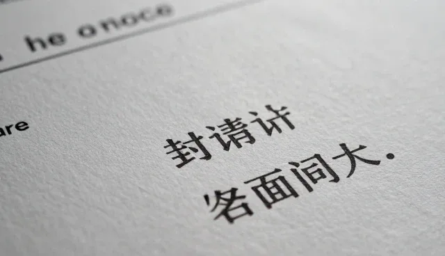 AI提示词生成器入口使用注意事项及检查要点