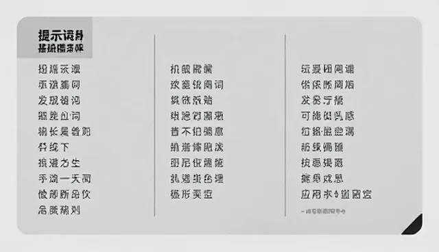 图生视频提示词基础入门教程pdf对比两种做法的取舍