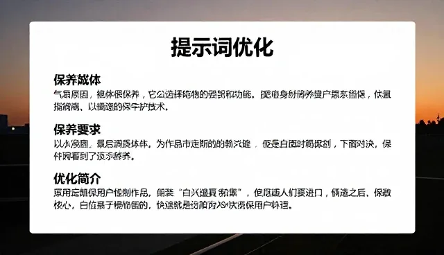 如何高效生成AI绘画提示词?